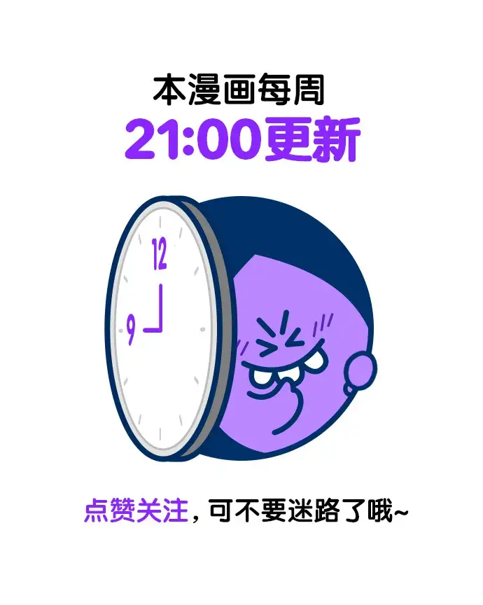 漫画《觉醒吧，铲屎官！》第210话第98张图