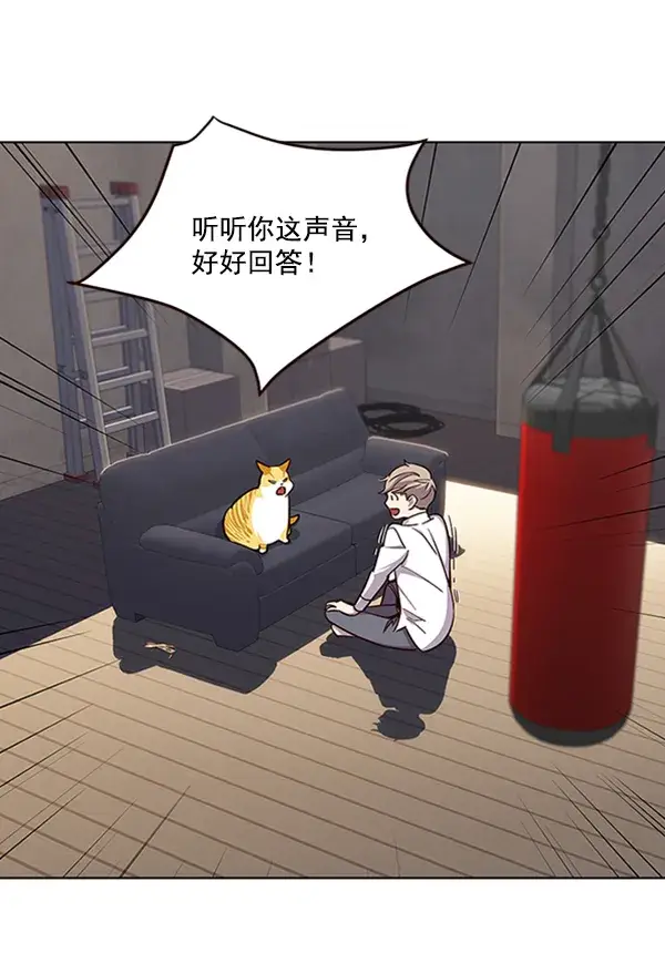 《觉醒吧，铲屎官！》第19话图36
