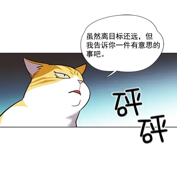 《觉醒吧，铲屎官！》第19话图48