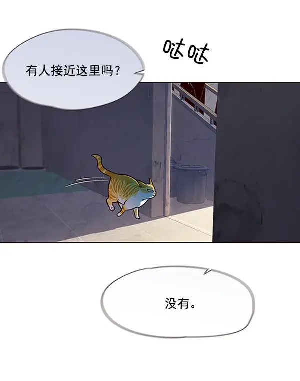 《觉醒吧，铲屎官！》第19话图86
