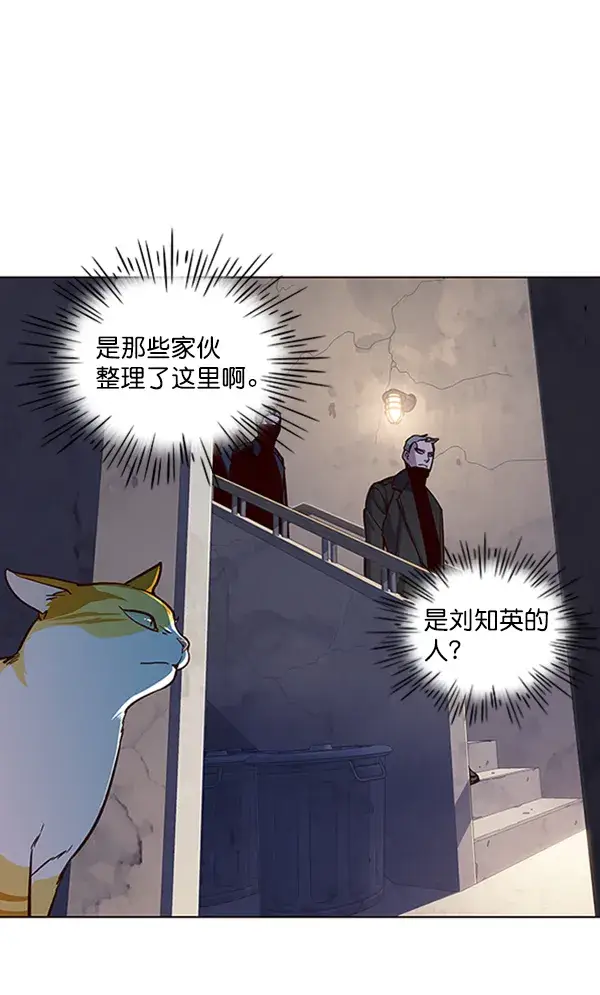 《觉醒吧，铲屎官！》第19话图87