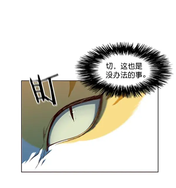 《觉醒吧，铲屎官！》第19话图93