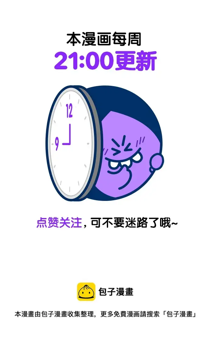 漫画《觉醒吧，铲屎官！》第219话第85张图