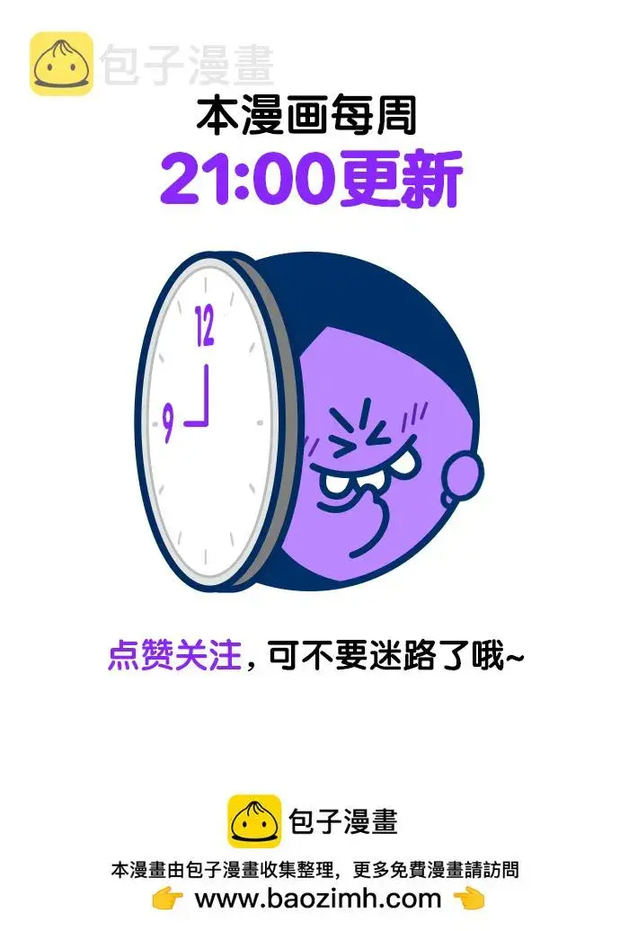 漫画《觉醒吧，铲屎官！》第225话第103张图
