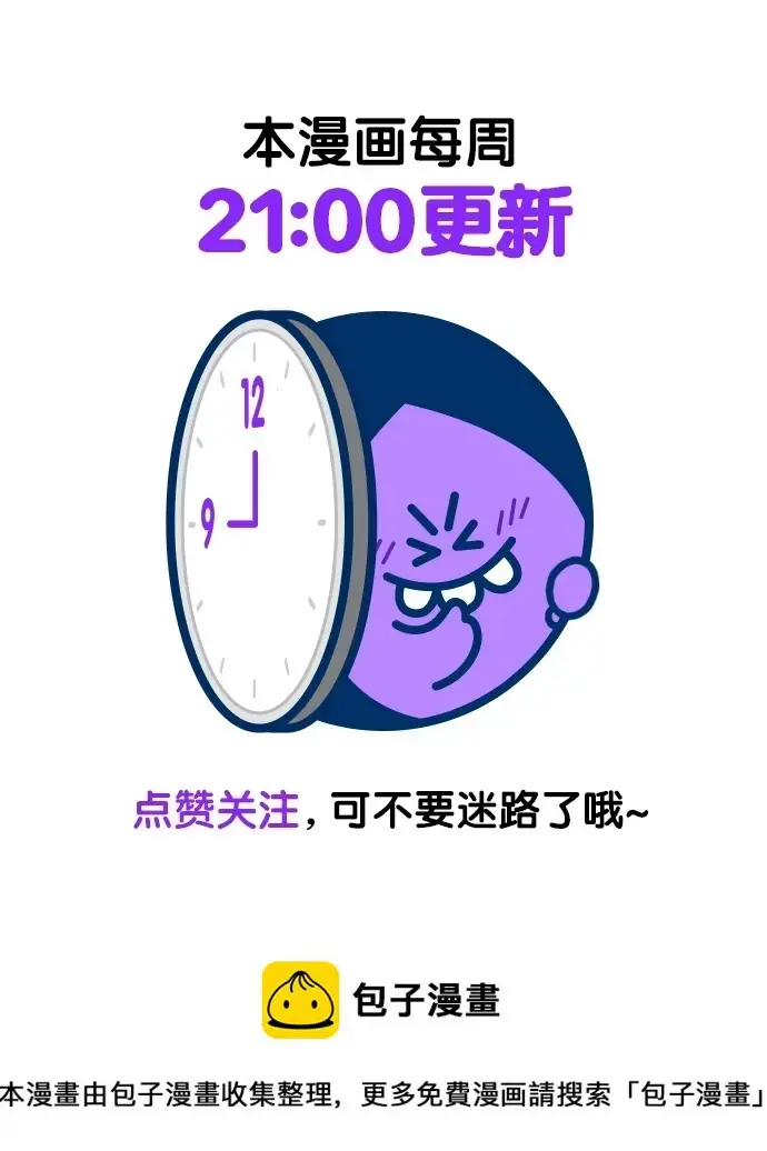 漫画《觉醒吧，铲屎官！》第229话第92张图