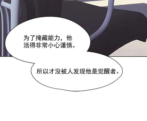 《觉醒吧，铲屎官！》第21话图11