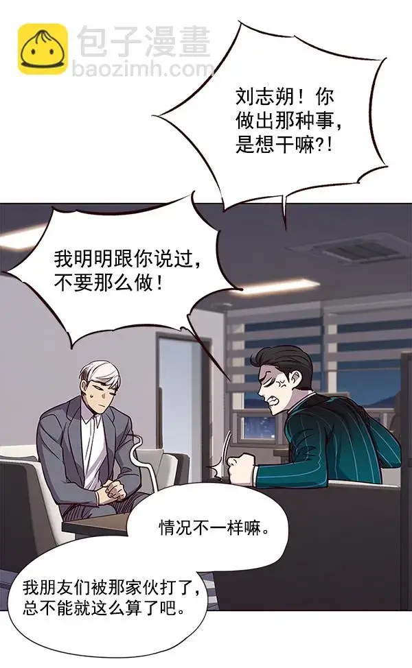 《觉醒吧，铲屎官！》第21话图4
