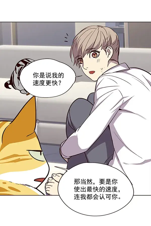 《觉醒吧，铲屎官！》第21话图64