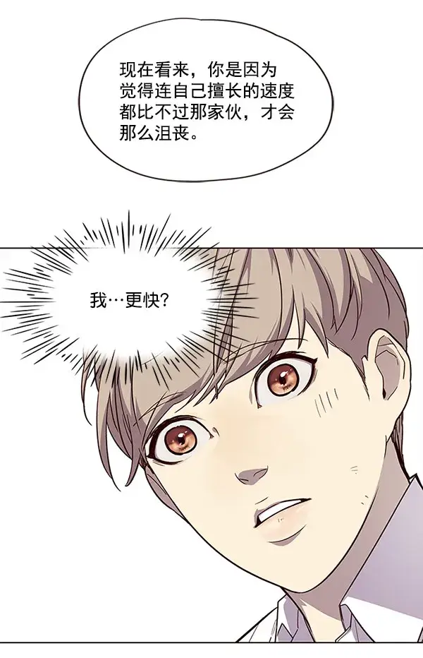 《觉醒吧，铲屎官！》第21话图65