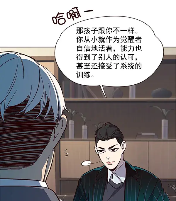 《觉醒吧，铲屎官！》第21话图7