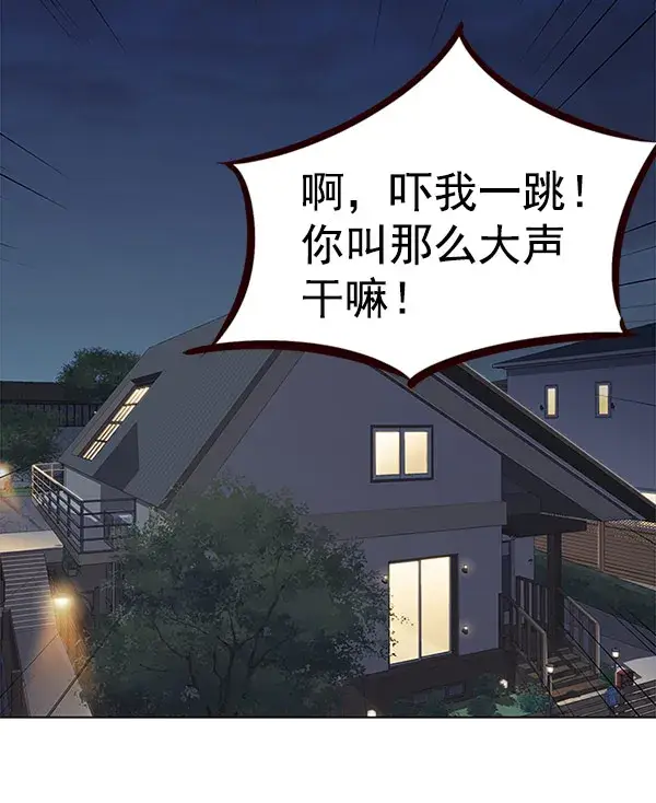 《觉醒吧，铲屎官！》第21话图76