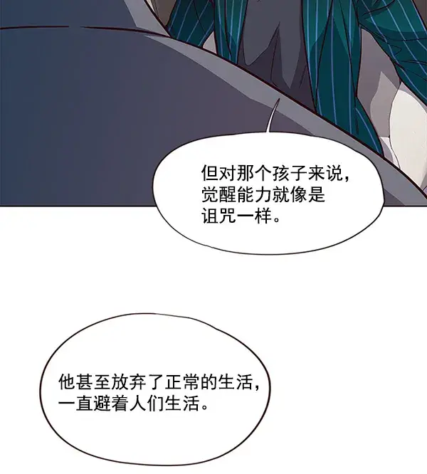 《觉醒吧，铲屎官！》第21话图8
