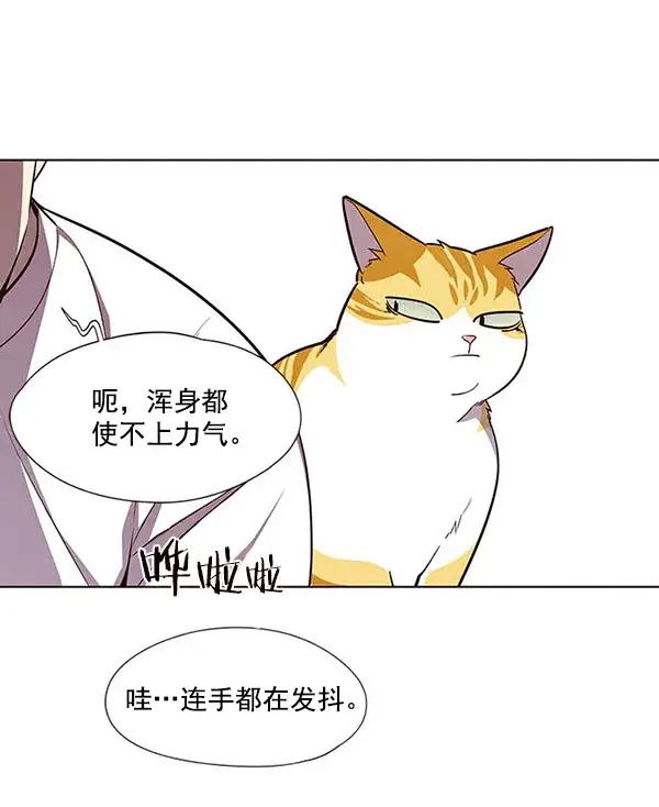 《觉醒吧，铲屎官！》第22话图27