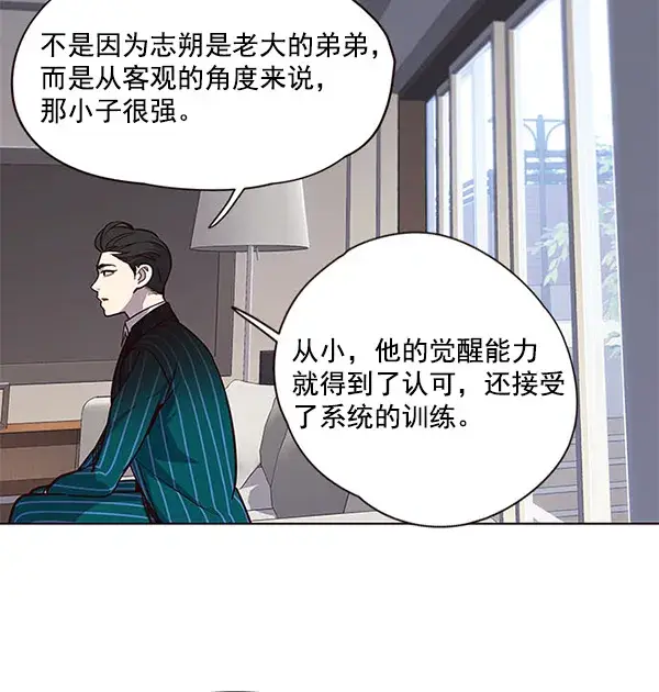 《觉醒吧，铲屎官！》第22话图72