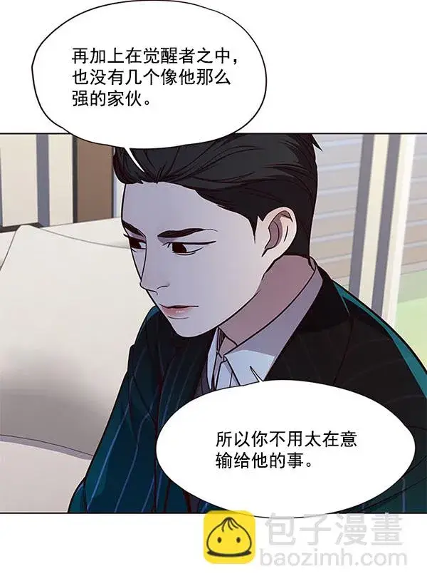《觉醒吧，铲屎官！》第22话图73