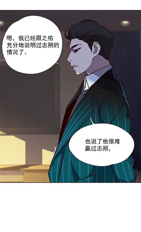 《觉醒吧，铲屎官！》第23话图3
