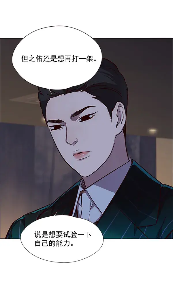 《觉醒吧，铲屎官！》第23话图4