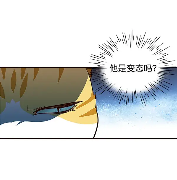 《觉醒吧，铲屎官！》第23话图52