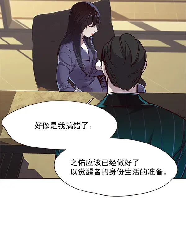 《觉醒吧，铲屎官！》第23话图6