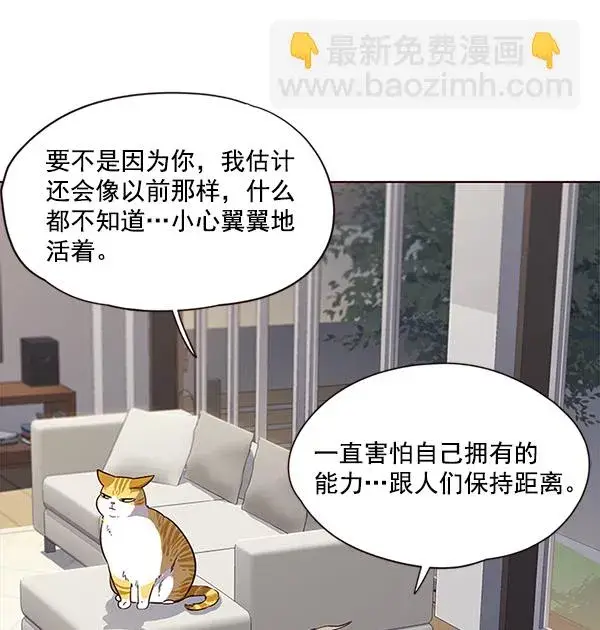 《觉醒吧，铲屎官！》第23话图64