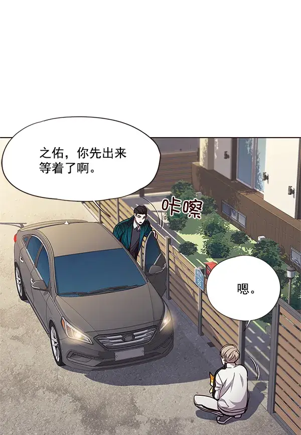 《觉醒吧，铲屎官！》第23话图87