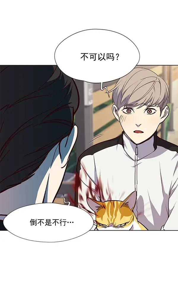 《觉醒吧，铲屎官！》第23话图92