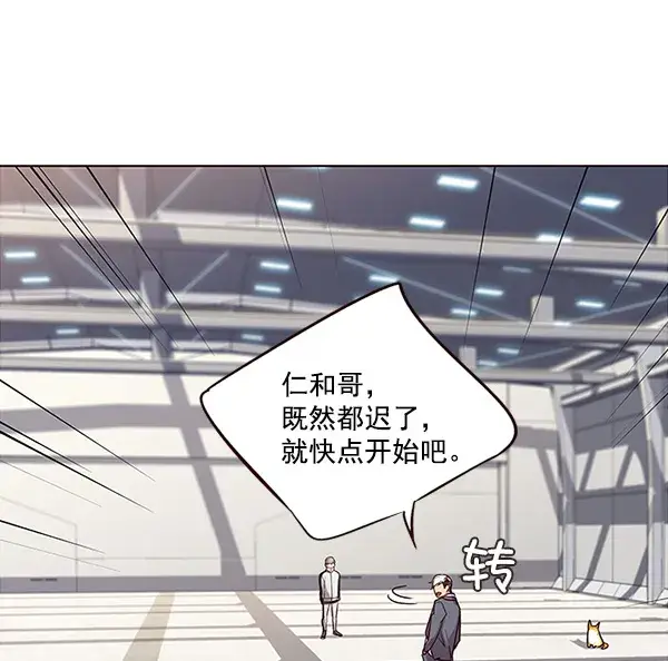 《觉醒吧，铲屎官！》第24话图74