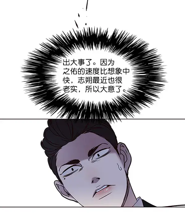 《觉醒吧，铲屎官！》第25话图99
