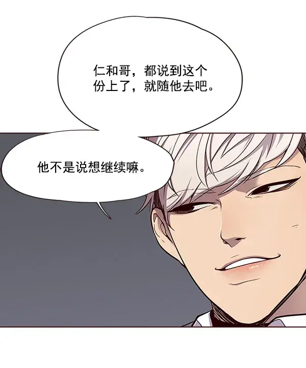 《觉醒吧，铲屎官！》第26话图33