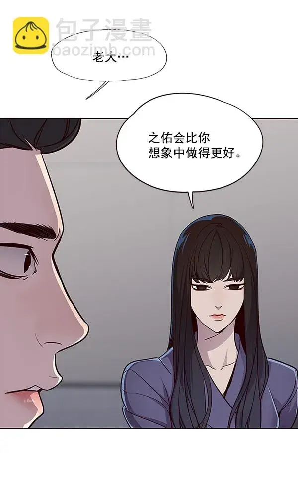 《觉醒吧，铲屎官！》第26话图39