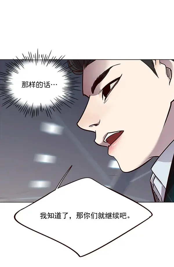 《觉醒吧，铲屎官！》第26话图43