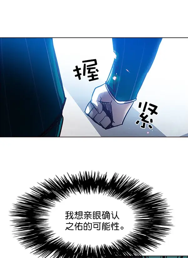 《觉醒吧，铲屎官！》第26话图7