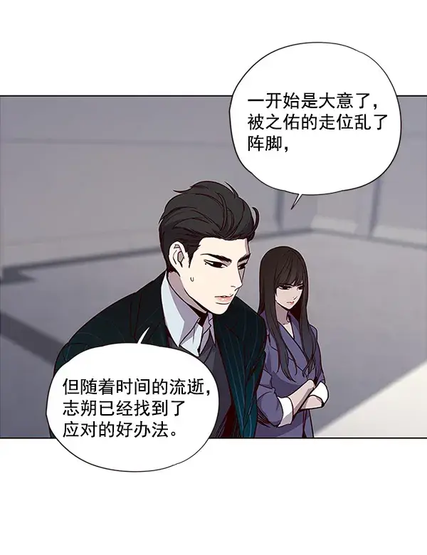 《觉醒吧，铲屎官！》第26话图75
