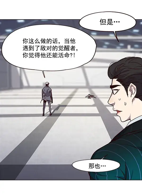 《觉醒吧，铲屎官！》第26话图84