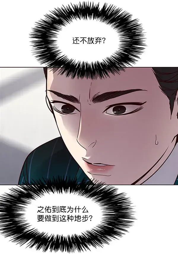 《觉醒吧，铲屎官！》第27话图33