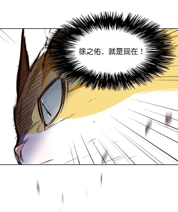 《觉醒吧，铲屎官！》第27话图59