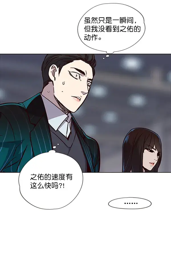 《觉醒吧，铲屎官！》第27话图86