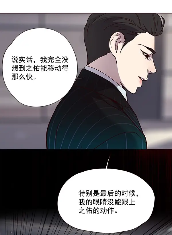 《觉醒吧，铲屎官！》第28话图2