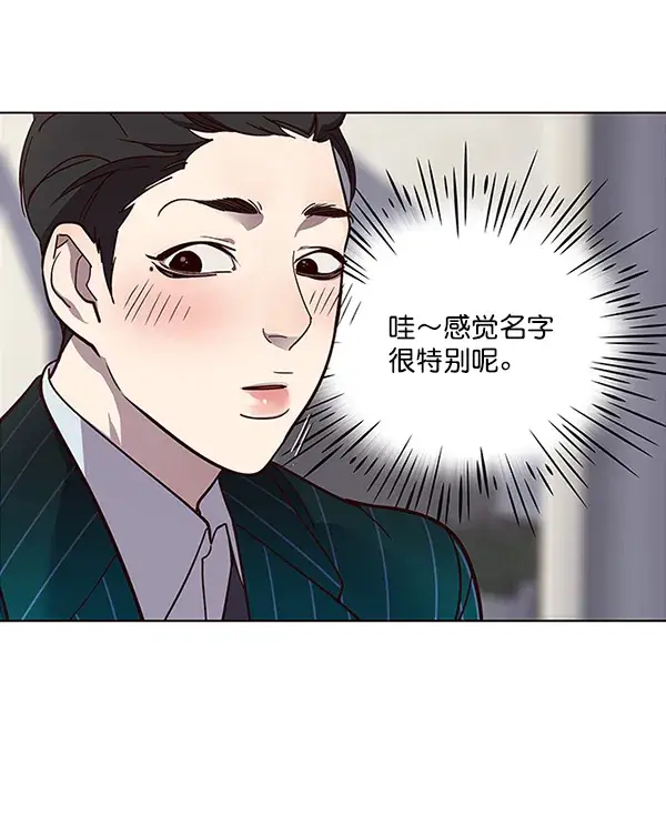 《觉醒吧，铲屎官！》第28话图66