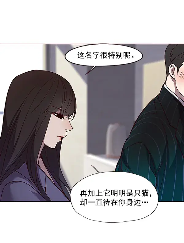 《觉醒吧，铲屎官！》第28话图68