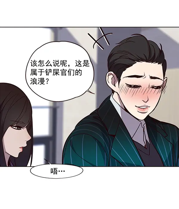 《觉醒吧，铲屎官！》第28话图71