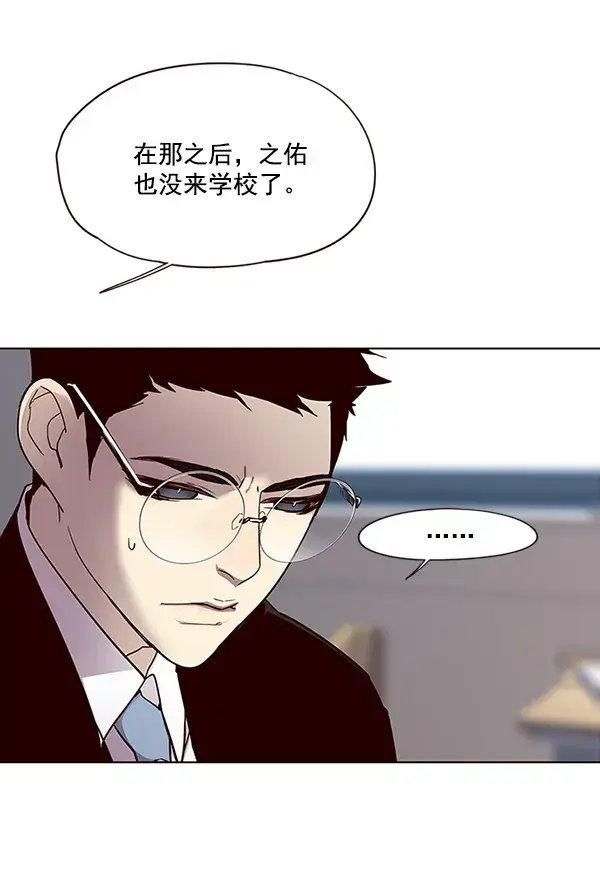 《觉醒吧，铲屎官！》第28话图93