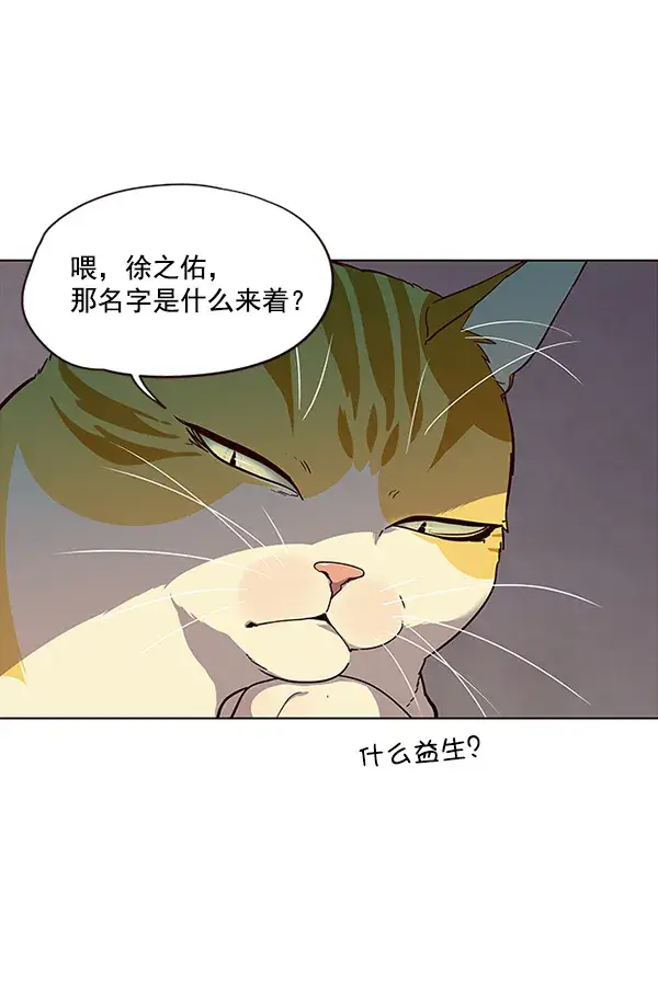 《觉醒吧，铲屎官！》第29话图17