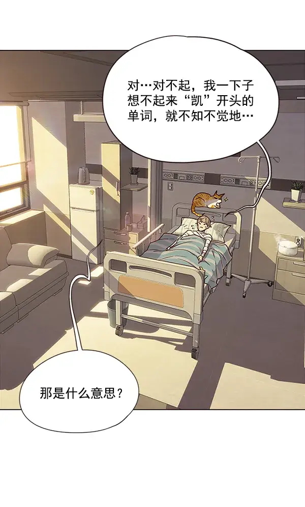 《觉醒吧，铲屎官！》第29话图18