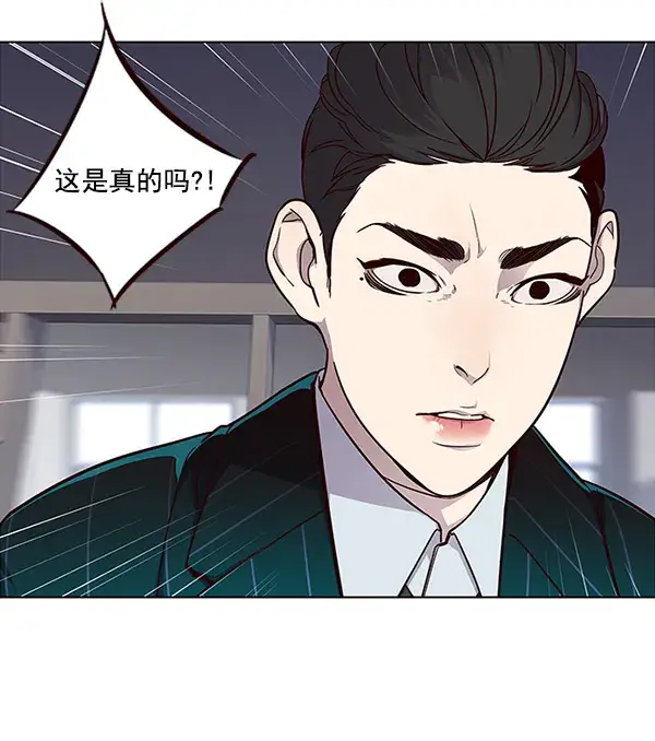 《觉醒吧，铲屎官！》第29话图2
