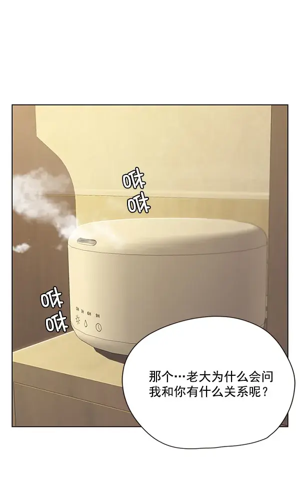 《觉醒吧，铲屎官！》第29话图22