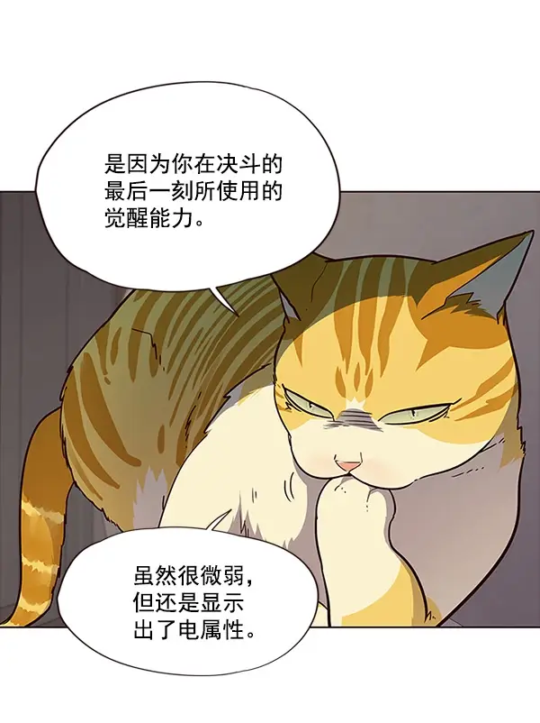 《觉醒吧，铲屎官！》第29话图23