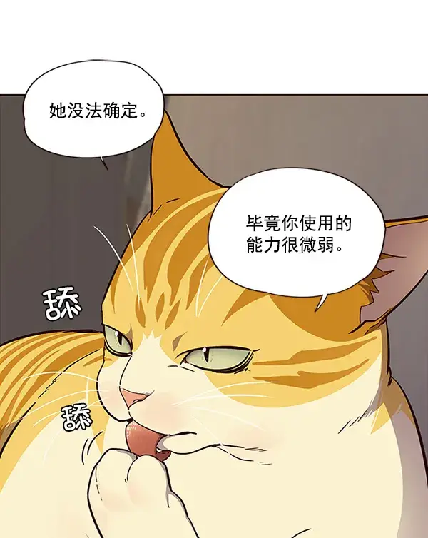 《觉醒吧，铲屎官！》第29话图25