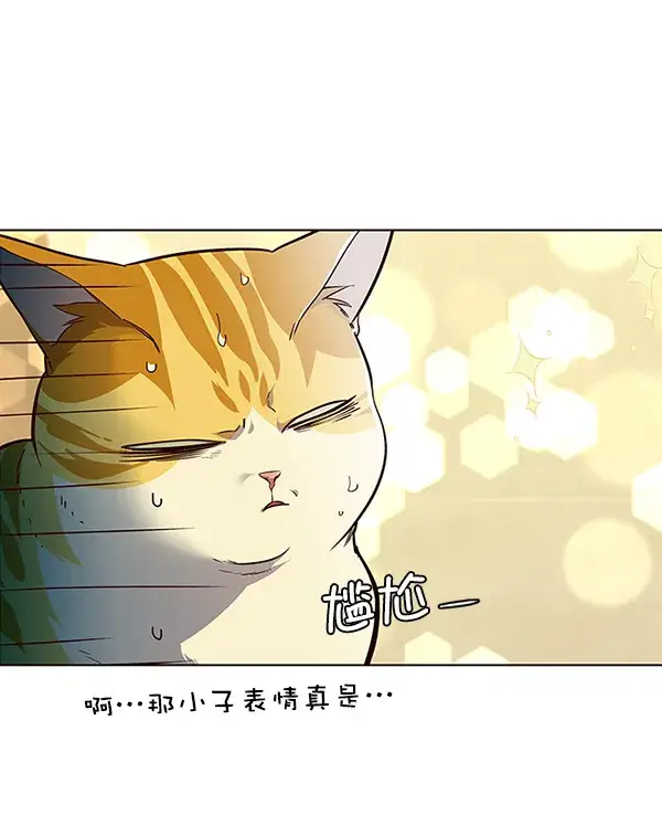 《觉醒吧，铲屎官！》第29话图47