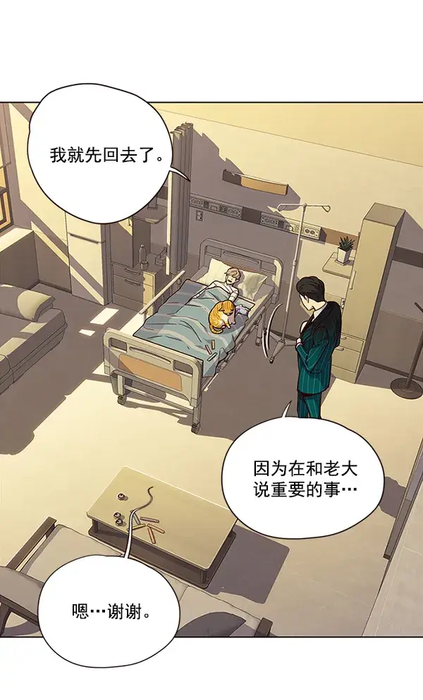 《觉醒吧，铲屎官！》第29话图48